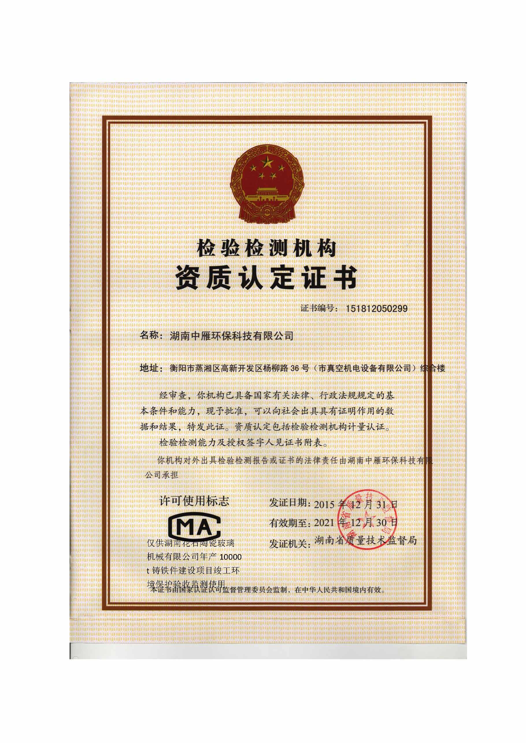 金年会体育,湘潭玻璃机械,湘潭陶瓷机械,湘潭玻璃深加工机械