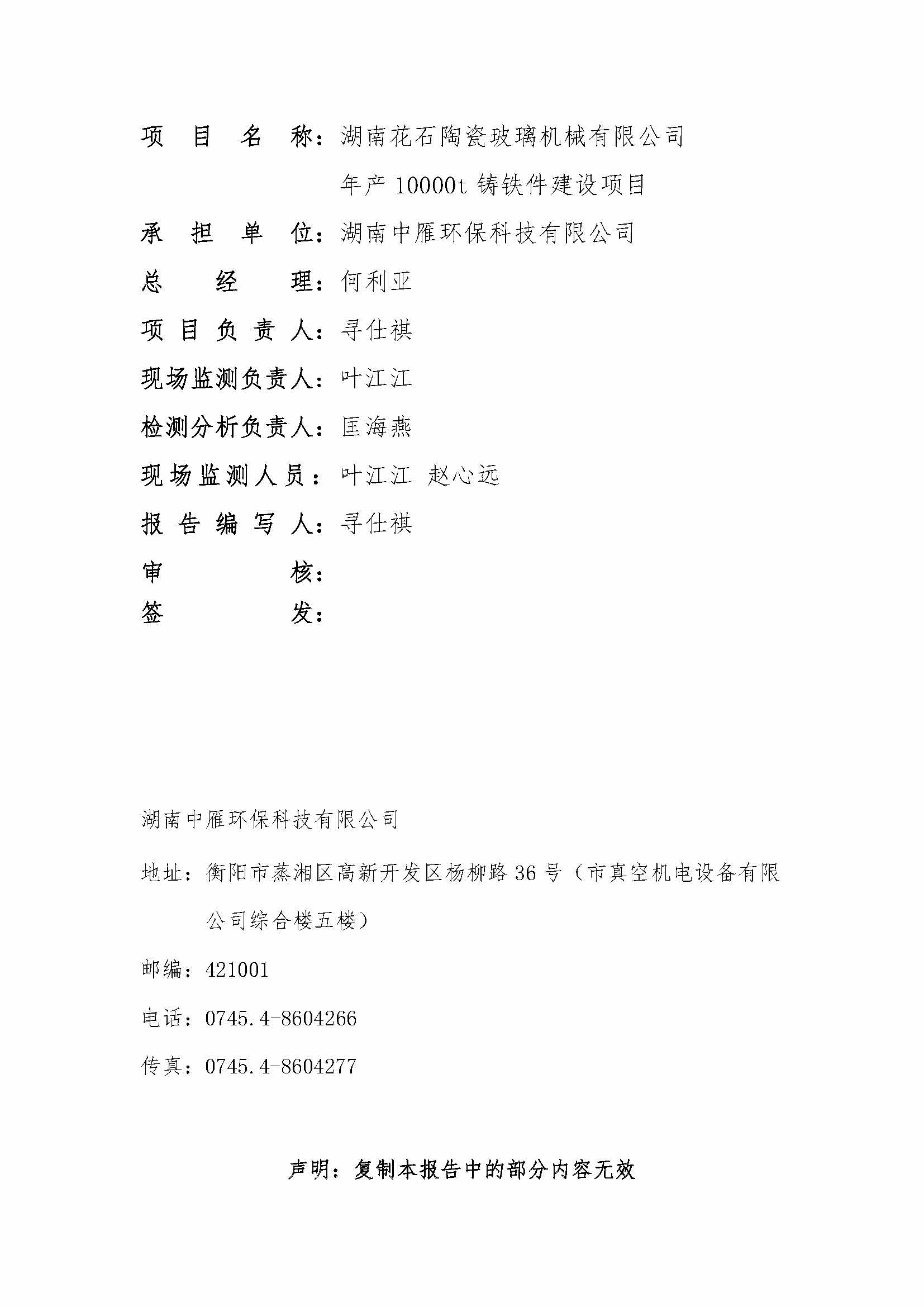 金年会体育,湘潭玻璃机械,湘潭陶瓷机械,湘潭玻璃深加工机械