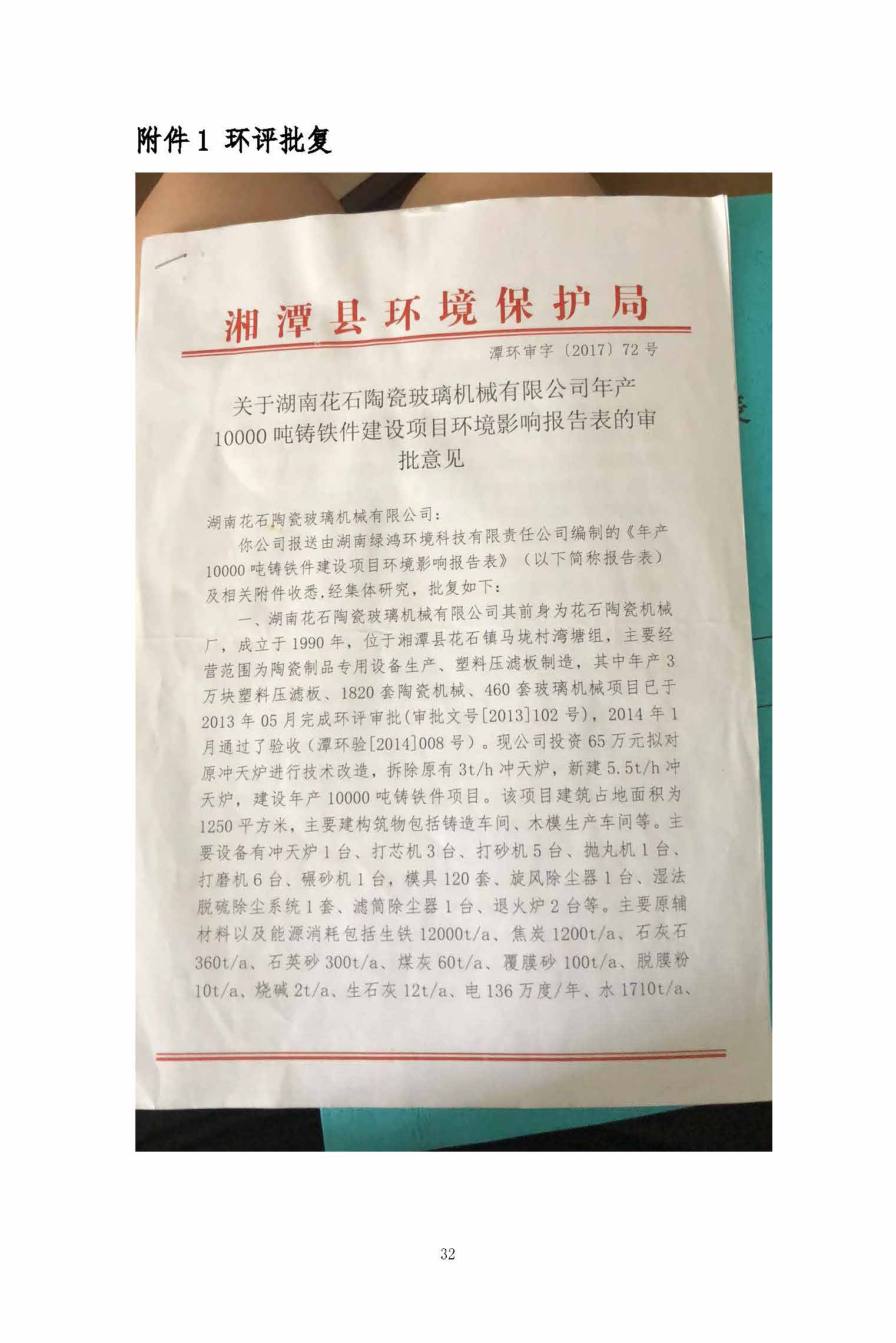 金年会体育,湘潭玻璃机械,湘潭陶瓷机械,湘潭玻璃深加工机械
