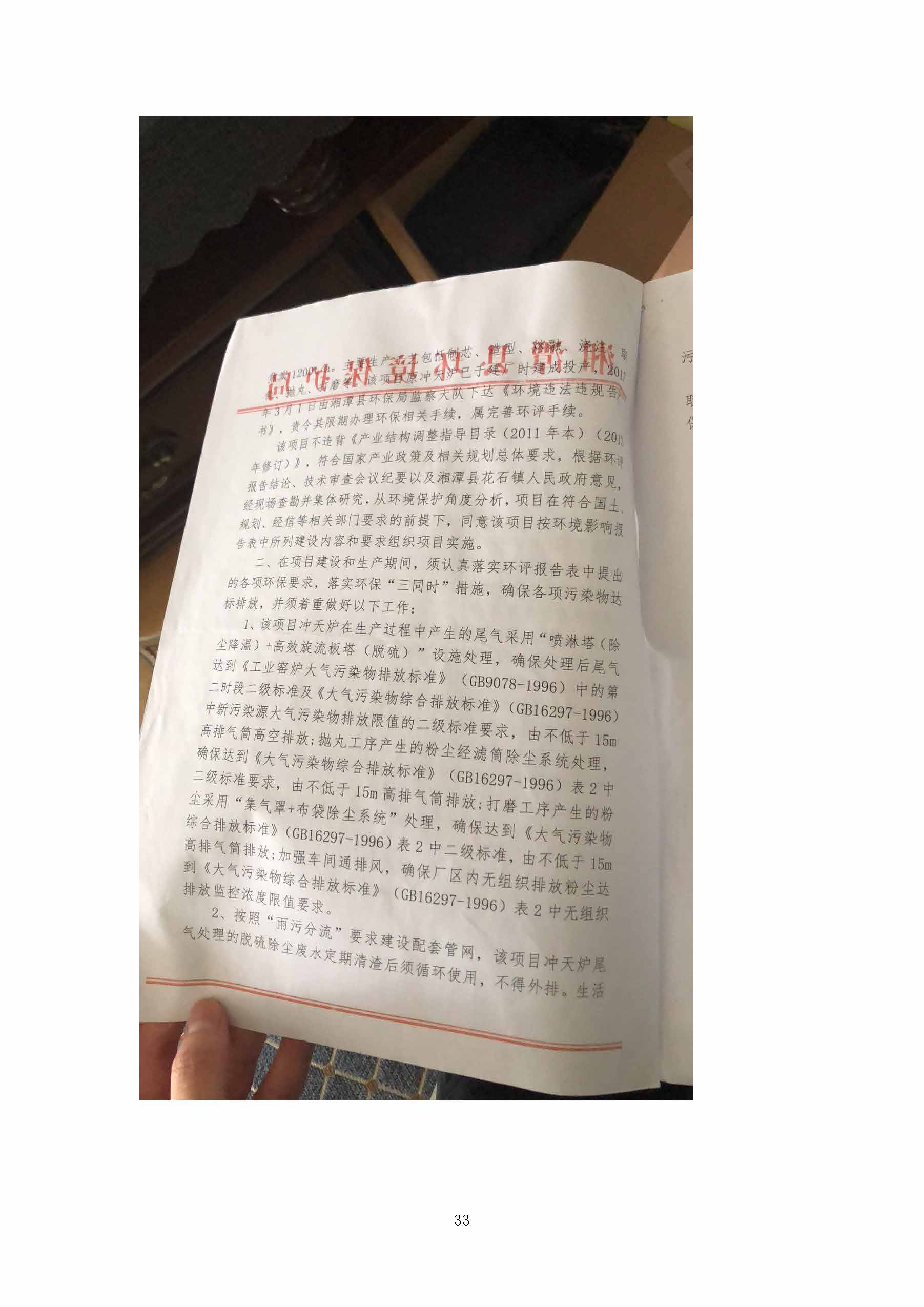 金年会体育,湘潭玻璃机械,湘潭陶瓷机械,湘潭玻璃深加工机械