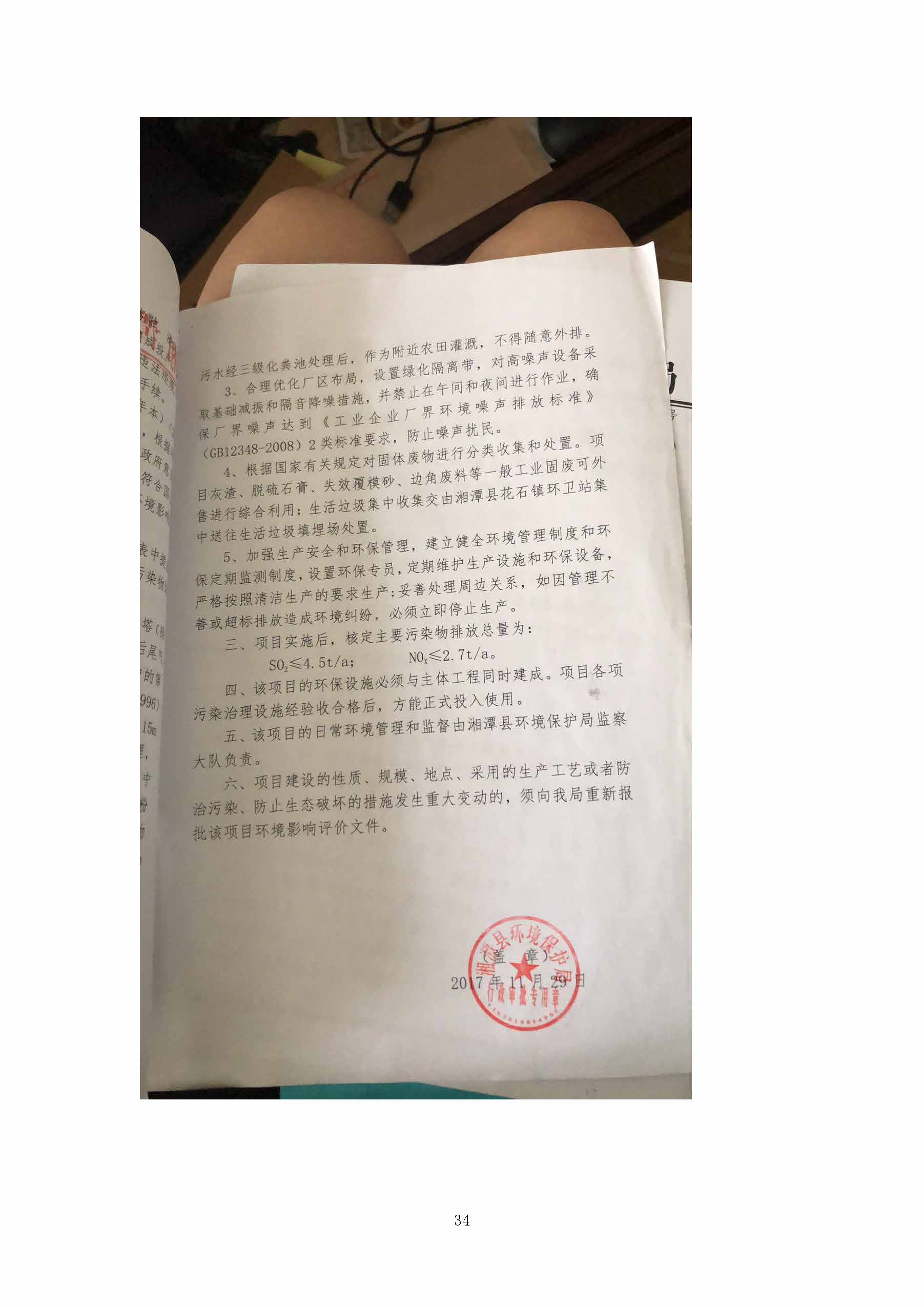 金年会体育,湘潭玻璃机械,湘潭陶瓷机械,湘潭玻璃深加工机械