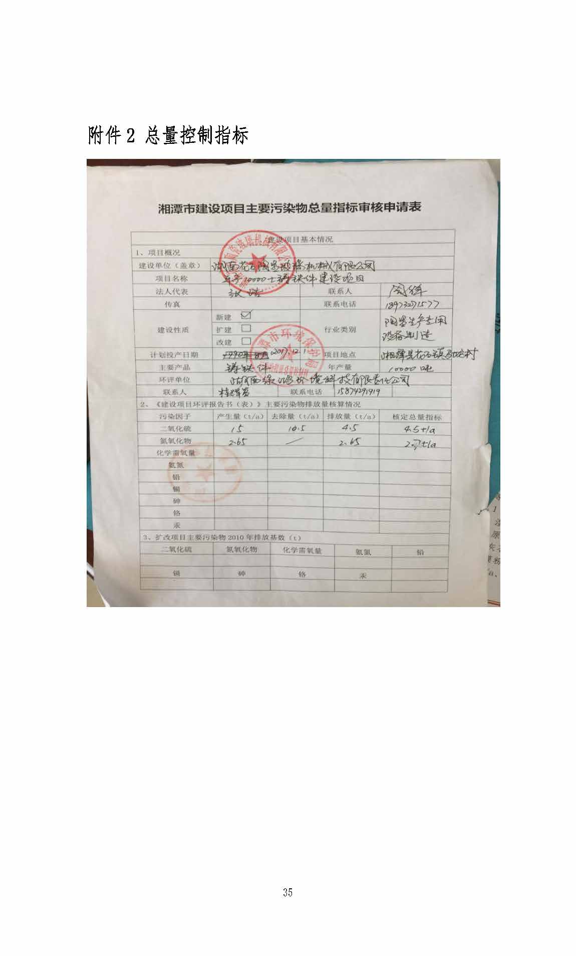 金年会体育,湘潭玻璃机械,湘潭陶瓷机械,湘潭玻璃深加工机械