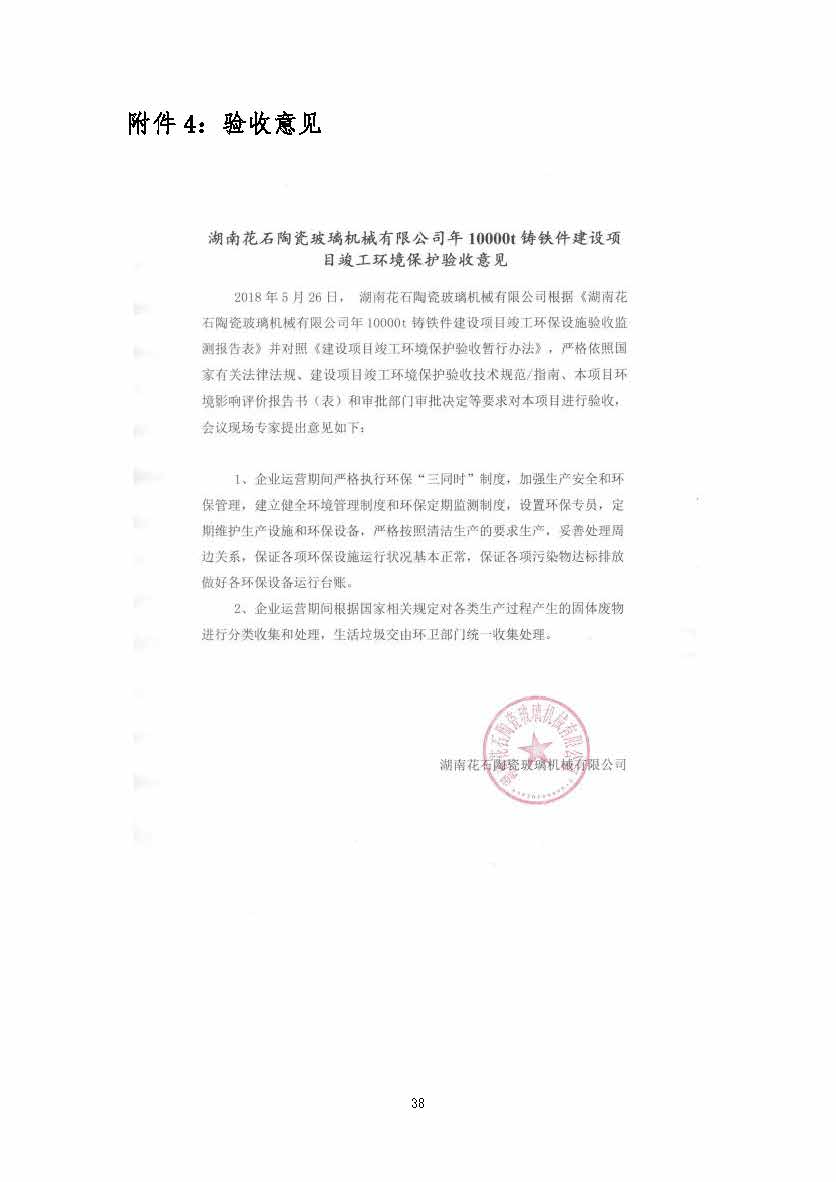 金年会体育,湘潭玻璃机械,湘潭陶瓷机械,湘潭玻璃深加工机械