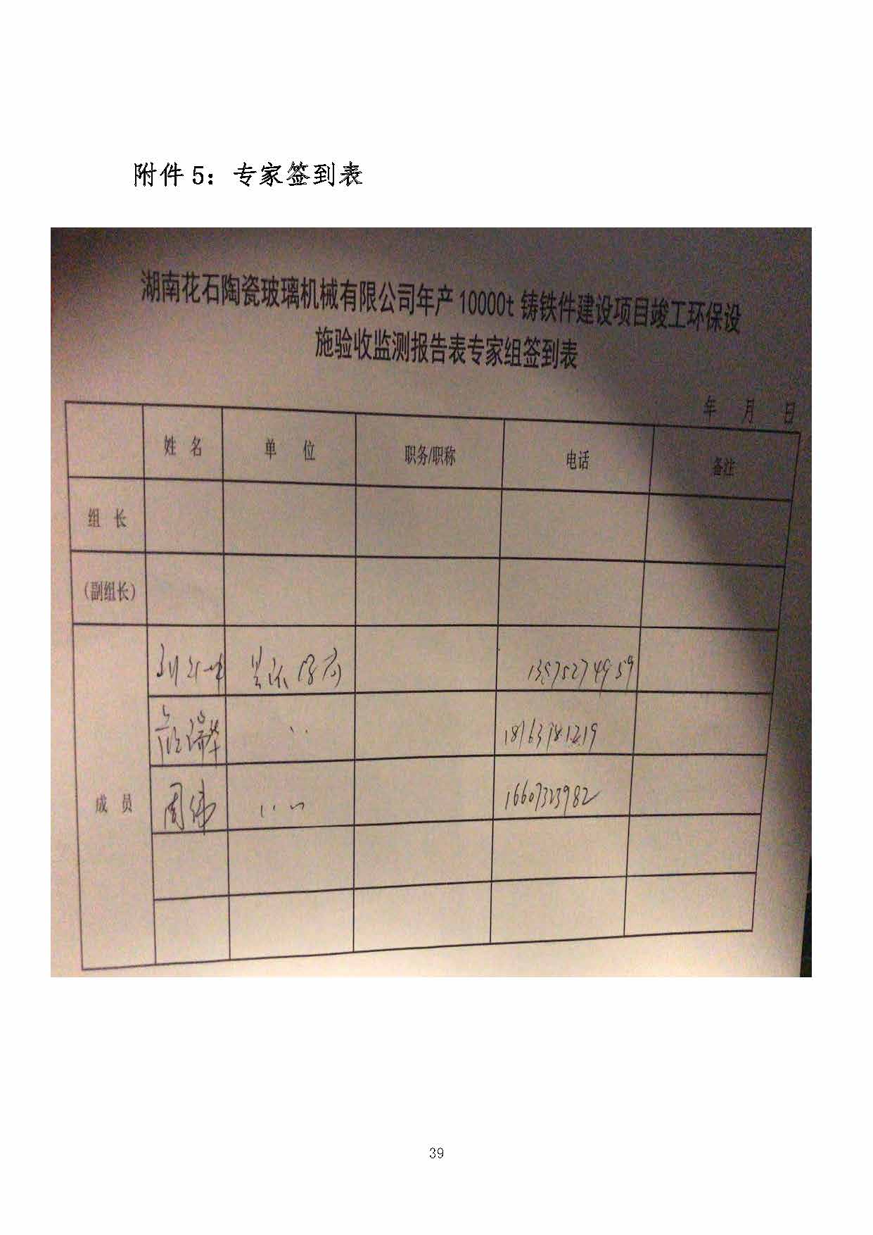 金年会体育,湘潭玻璃机械,湘潭陶瓷机械,湘潭玻璃深加工机械